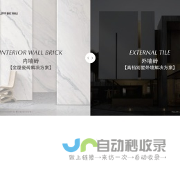 弗贝思陶瓷|陶瓷一线品牌