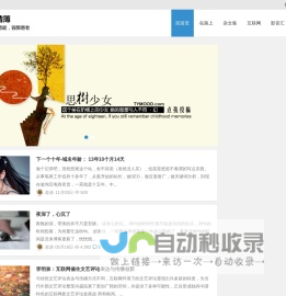 心情簿 | 韶华易逝，容颜易老---美文心情日记