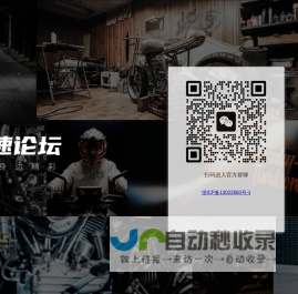 摩托车，摩托迷，这里是摩托车发烧友的集中营