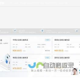 大网数据 - 企业级云计算供应商