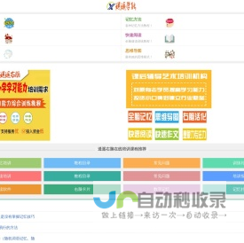 逍遥右脑学能-记忆力_右脑记忆方法_快速阅读_专注力训练