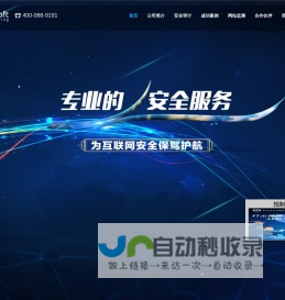杭州西软计算机工程有限公司