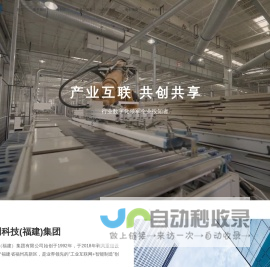 中海创科技