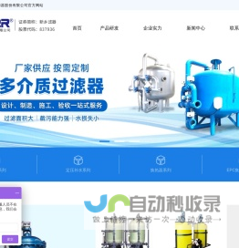 过滤器_定压补水_换热器