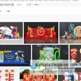 美陈平面设计知识分享 美陈设计制作_装置艺术_大型纸花纸艺设计 圣诞美陈亮化_商业美陈设计公司-手工制作加工友艺美陈设计工作室