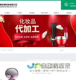 德阳海芝澜生物科技有限公司