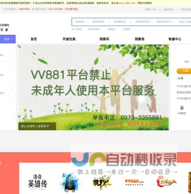 vv881游戏交易平台