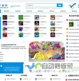 ACC24小时下载站_官方软件下载基地_游戏工具下载中心