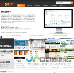 深圳朵唯时代科技有限公司-北京seo|深圳seo|东莞seo_日文|英文|中文网站制作|网站优化公司咨询电话:（86）18610866328