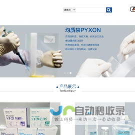 安科生物制品（上海）有限公司