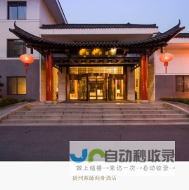 酒店官网