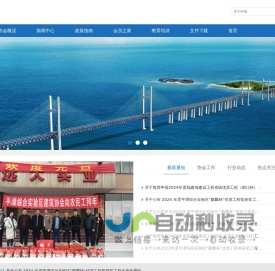 平潭综合实验区建筑行业协会