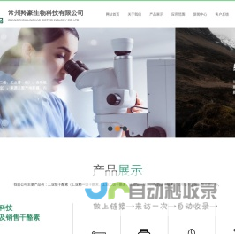 干酪素-厂家-常州羚豪生物科技有限公司