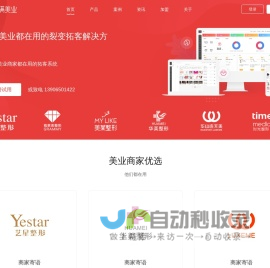客满美业