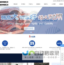 柳州钢模板_圆柱钢模板_钢模板厂家-灵川县六顺金属材料有限公司