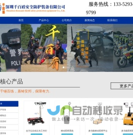 防暴盾牌,防暴器材,防爆毯,防身用品,安检设备_深圳千百盾