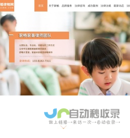 上海离婚律师|上海婚姻律师|上海家畅家事律师-上海家畅离婚律师网