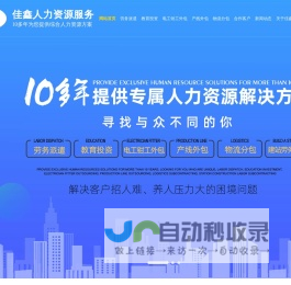 东莞产线外包,东莞物流分包,东莞劳务派遣,东莞临时工-广东佳鑫人力资源服务有限公司