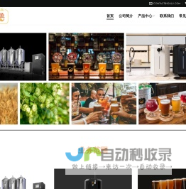 爱咕噜 iGulu | 智能精酿啤酒全套解决方案服务商