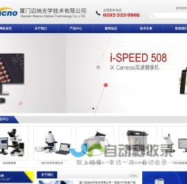 清洁度检测_手动颗粒萃取设备_自动颗粒萃取设备 - 厦门迈纳光学技术有限公司