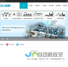 深圳鸿研电子科技有限公司