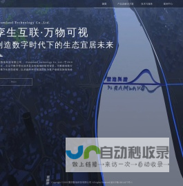 「孪生互联，万物可视」CIM平台应用创新服务-数地科技