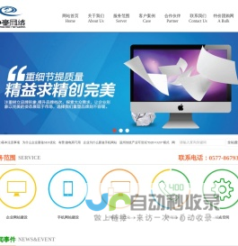温州做网站，温州网站建设,温州网页设计,温州网站推广，温州SEO-温州中豪网络科技有限公司