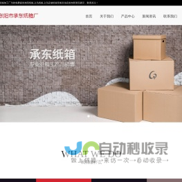 东阳纸箱-义乌纸箱-义乌定做纸箱-东阳市江北承东纸箱加工厂