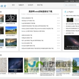 眯眯笑 - 眯眯笑软件网