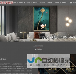哈尔滨英思贸易有限公司 - 哈尔滨装饰画定制厂家_哈尔滨手绘画价格_哈尔滨石材发光画批发