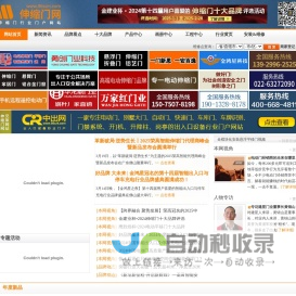选伸缩门,上伸缩门网! 查伸缩门十大品牌企业,上伸缩门网