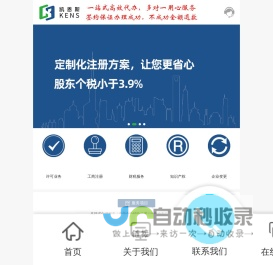 凯恩斯企业管理咨询（上海）有限公司