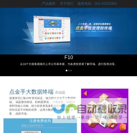 港澳资讯，股市直播室，港澳资讯股票直播室，港澳点金手