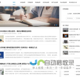 家电故障代码大全，空调洗衣机冰箱错误码-007维修资讯网