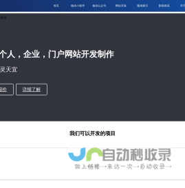 网站建设|公众号|H5定制|网站优化|软件公司|湖南图灵天宜信息技术有限公司官网