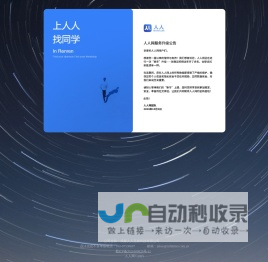 人人 - 加入人人，找到老同学，结识新朋友