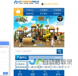 长沙小区健身器材-儿童游乐设施-epdm橡胶地面-长沙飞友康体设备有限公司