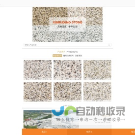 黄金麻-白麻-湖北黄金麻-湖北白麻厂家-随州新瑞兴石业有限公司