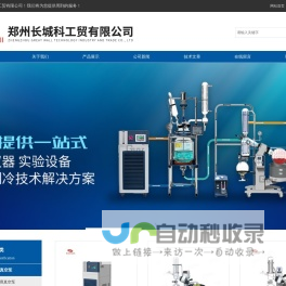 循环水真空泵,循环水式多用真空泵,水循环式真空泵,循环水冷却器-郑州长城科工贸有限公司