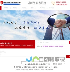 苏州铨昌精密科技有限公司_冲压模具,模切压花,压痕烫金