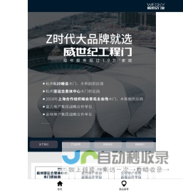 室内门十大品牌-生态木门厂家-室内门厂家 - 浙江威威工贸有限公司