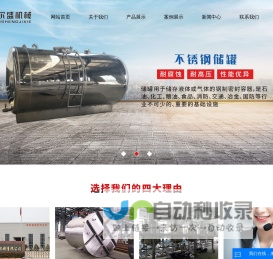 料仓_储罐厂家_大型储罐-盐城市益尔盛机械有限公司