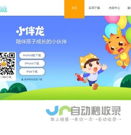 有伴网