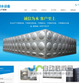 不锈钢冲压板_水塔封盖_浙江不锈钢组合水箱_不锈钢水箱定制厂家-瑞安市恩惠供水设备有限公司
