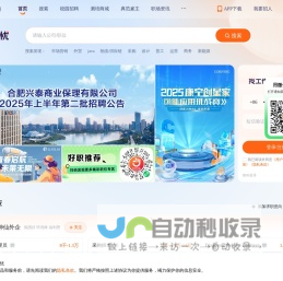 招聘网_人才网_找工作_求职_上前程无忧