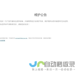 问卷网-免费问卷调查平台