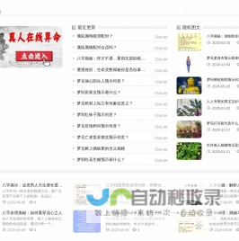 一世迷命理网-在线算命-算命一条街-算卦街-网上算命-大师算命-天地和命理网-善泽吉|泉喜网络