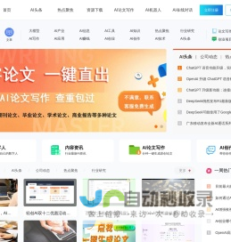 AI创业之家网_专业AI创业网站资源服务分享平台