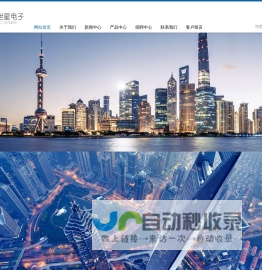 网站首页 --- 世星电子有限公司