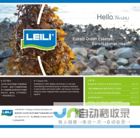 雷力海洋